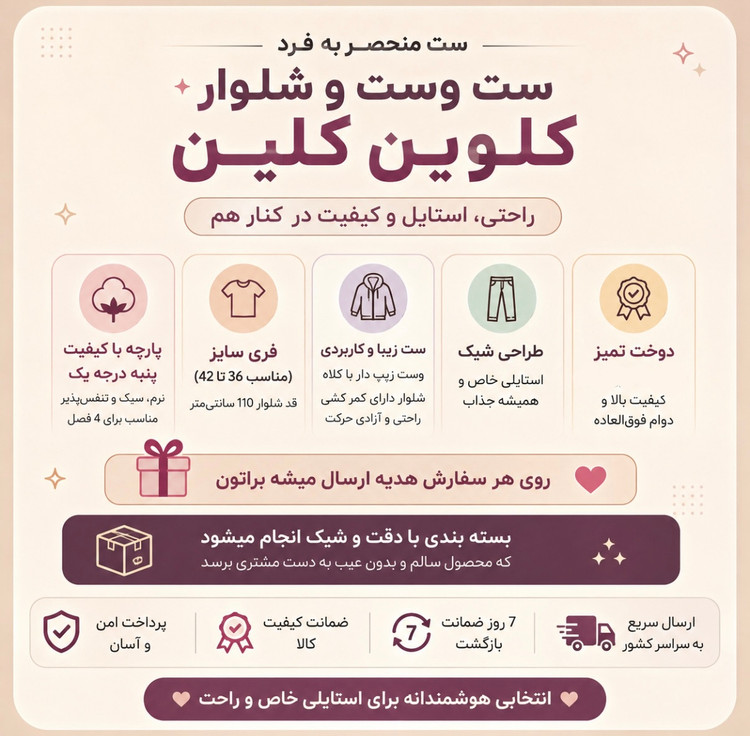 ست وست و شلوار کلوین کلین | مدل اورجینال و باکیفیت